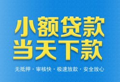 深圳借钱民间短借-深圳借钱民间借贷无抵押-深圳借钱私人空放二次私借