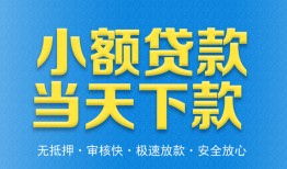 深圳借钱信用贷款-深圳借钱押身份证贷款-深圳借钱贷私借