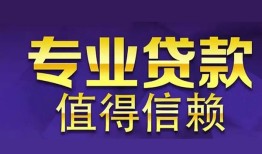 深圳借钱本地身份证贷款-深圳借钱民间私人借款-深圳借钱民间短期水钱借款