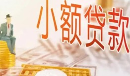深圳借钱私借空放短借-深圳借钱个人贷款额-深圳借钱私借空放免费上门