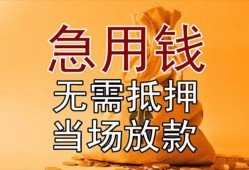 深圳借钱私借空放短借-深圳借钱正规小额贷款-深圳借钱借钱上门放款