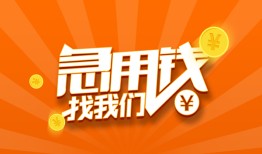 深圳借钱哪里有民间借贷-深圳借钱资金短借-深圳借钱身份证抵押贷款