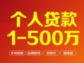 深圳借钱借钱急用钱-深圳借钱借钱小贷-深圳借钱私人借贷平台