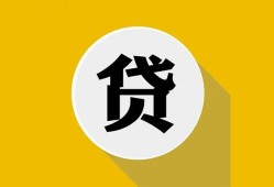 深圳借钱空借放款-深圳借钱个人上门小额贷款-深圳借钱身份证正规贷款