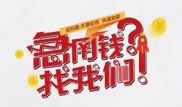 深圳借钱私借空放先息后本-深圳借钱贷私借-深圳借钱空放贷款