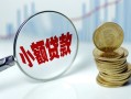 深圳借钱短借私借空放-深圳借钱抵押短借-深圳借钱借贷
