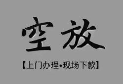 深圳借钱哪里可以信用贷款-深圳借钱贷款-深圳借钱小额私人借贷