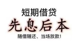 深圳借钱私人私人借贷-深圳借钱24小时上门放款-深圳借钱哪里可以借私借