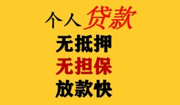深圳借钱民间借贷当天放款-深圳借钱民间贷款-深圳借钱贷款信用贷款
