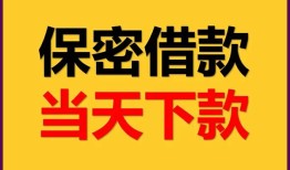 深圳借钱私人借钱怎么收费-深圳借钱空放贷款当天下款-深圳借钱借款