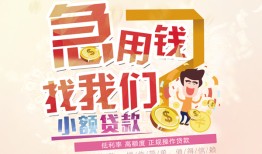 深圳借钱快速借钱-深圳借钱个人贷款联系电话-深圳借钱小额私人借贷