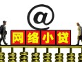 深圳借钱个人放空借贷-深圳借钱个人贷款都有哪些平台-深圳借钱私人借贷私借
