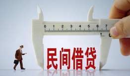 深圳借钱哪有民间借贷-深圳借钱民间小额借贷-深圳借钱贷款