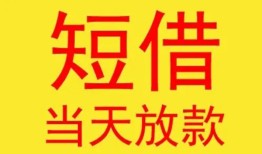 深圳借钱身份证贷款-深圳借钱民间私借-深圳借钱小额贷款当天放款
