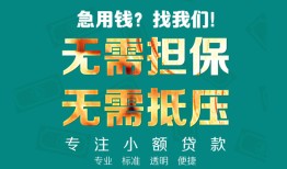 深圳借钱借贷私人-深圳借钱全天候办理借款-深圳借钱身份证贷款在线