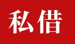深圳借钱私人空放借钱-深圳借钱短借当天借钱-深圳借钱私人空放二次私借