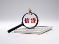 深圳借钱身份证办理贷款-深圳借钱私人无抵押贷款-深圳借钱私借空放先息后本