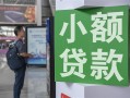 深圳借钱借钱当天放款-深圳借钱借贷-深圳借钱全天候办理借款