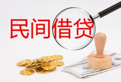 深圳借钱短借公证-深圳借钱地区公积金信用贷款-深圳借钱身份证线下贷款