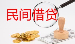 深圳借钱短借公证-深圳借钱地区公积金信用贷款-深圳借钱身份证线下贷款