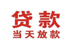 深圳借钱应急贷款-深圳借钱急用钱找我-深圳借钱空放私人借钱