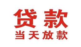 深圳借钱应急贷款-深圳借钱急用钱找我-深圳借钱空放私人借钱