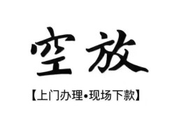 深圳借钱民间小额借贷-深圳借钱短借急用钱-深圳借钱民间借贷当天放款