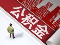 深圳借钱民间私人借贷-深圳借钱空放私借民间借贷-深圳借钱借钱短借