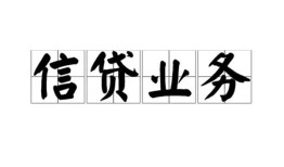 深圳借钱个人24小时借钱-深圳借钱私人借贷-深圳借钱地区身份证贷款