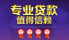深圳借钱短借当天借钱-深圳借钱小额信用贷款-深圳借钱地区公积金信用贷款