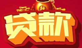 深圳借钱民间借贷无抵押-深圳借钱小额贷款官网-深圳借钱个人小额贷款