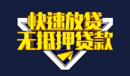 深圳借钱个人借贷平台-深圳借钱身份证怎么贷款-深圳借钱私人借钱当天拿钱