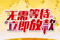 深圳借钱小额贷款官网-深圳借钱私人放款联系方式-深圳借钱身份证应急贷款