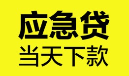 深圳借钱无抵押私人贷款-深圳借钱急需借钱-深圳借钱身份证小额贷款