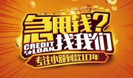 深圳借钱私借上门放款-深圳借钱民间借贷无抵押-深圳借钱哪里可以信用贷款