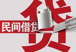 深圳借钱空放借钱不看资产-深圳借钱信用贷款办理-深圳借钱身份证怎么贷款