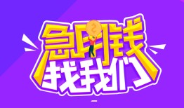 深圳借钱信用贷款哪家好-深圳借钱个人空放联系方式-深圳借钱身份证贷款分期