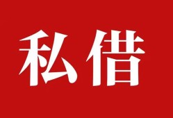 深圳借钱水钱空放-深圳借钱民间私人借贷-深圳借钱个人身份证贷款
