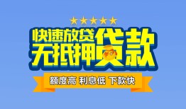 深圳借钱小额信用贷款-深圳借钱民间私借-深圳借钱民间私借