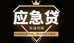 深圳借钱私人工程贷款-深圳借钱私人24小时借钱-深圳借钱短借急用钱