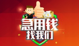 深圳借钱个人信用贷款-深圳借钱空放借款-深圳借钱正规小额贷款