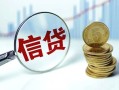 深圳借钱水钱空放-深圳借钱私借空放-深圳借钱小额贷款