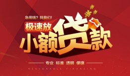深圳借钱信用贷款网-深圳借钱私人借钱电话-深圳借钱个人借贷好吗