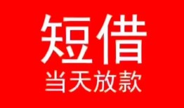 深圳借钱空放私借民间借贷-深圳借钱短借私借空放-深圳借钱身份证怎么贷款