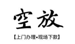 深圳借钱哪有民间借贷-深圳借钱小额信用贷款-深圳借钱私人私借