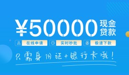 深圳借钱私借上门放款-深圳借钱地区身份证贷款-深圳借钱空放借钱
