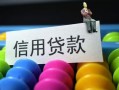 深圳借钱空放借钱-深圳借钱短借当天借钱-深圳借钱空放借款