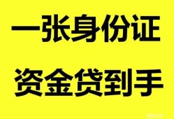 深圳借钱信用贷款办理-深圳借钱短期空放-深圳借钱民间私人借贷