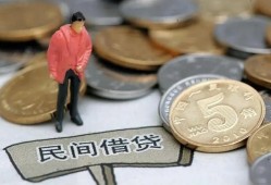 深圳借钱私人私人借贷-深圳借钱短借费用-深圳借钱小额贷款不查征信