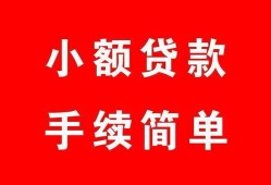 深圳借钱哪里有小额贷款-深圳借钱无抵押小额贷款-深圳借钱个人借钱长期